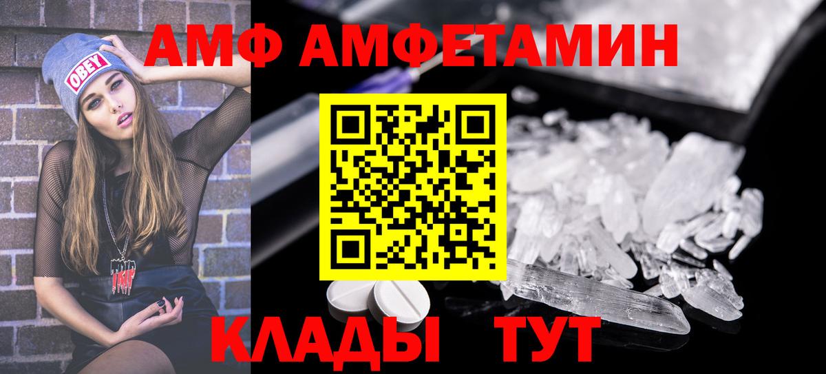 Геленджик  Амфетамин  Вход с VPN  АМФ VHQ 