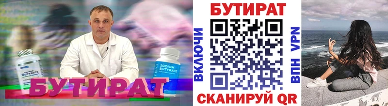 Бутират GHB  где можно купить наркотик  Геленджик 