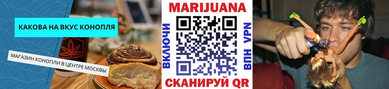Печенье с ТГК марихуана Геленджик