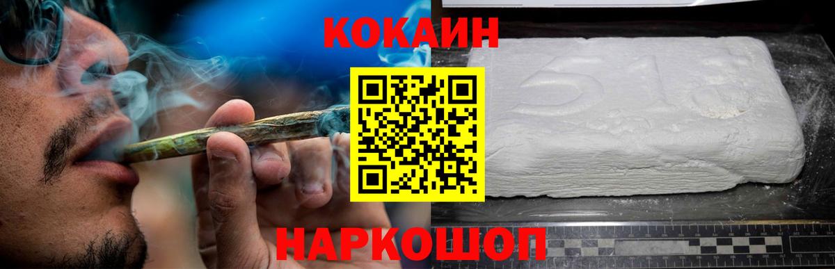 Геленджик  Cocaine Эквадор  КОКАИН  Вход с VPN  Кокаин Боливия 