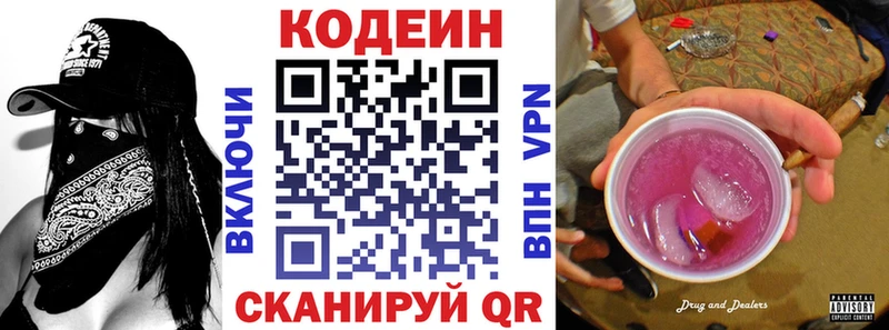 Кодеин напиток Lean (лин)  купить наркотики сайты  Геленджик 