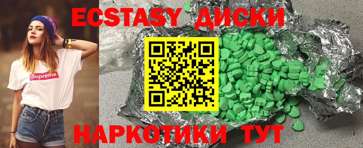 Экстази 99%  Вход с VPN  ЭКСТАЗИ Punisher  Геленджик 
