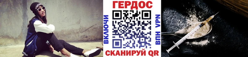 Героин афганец  Геленджик 