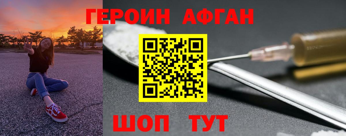 ГЕРОИН гречка Геленджик