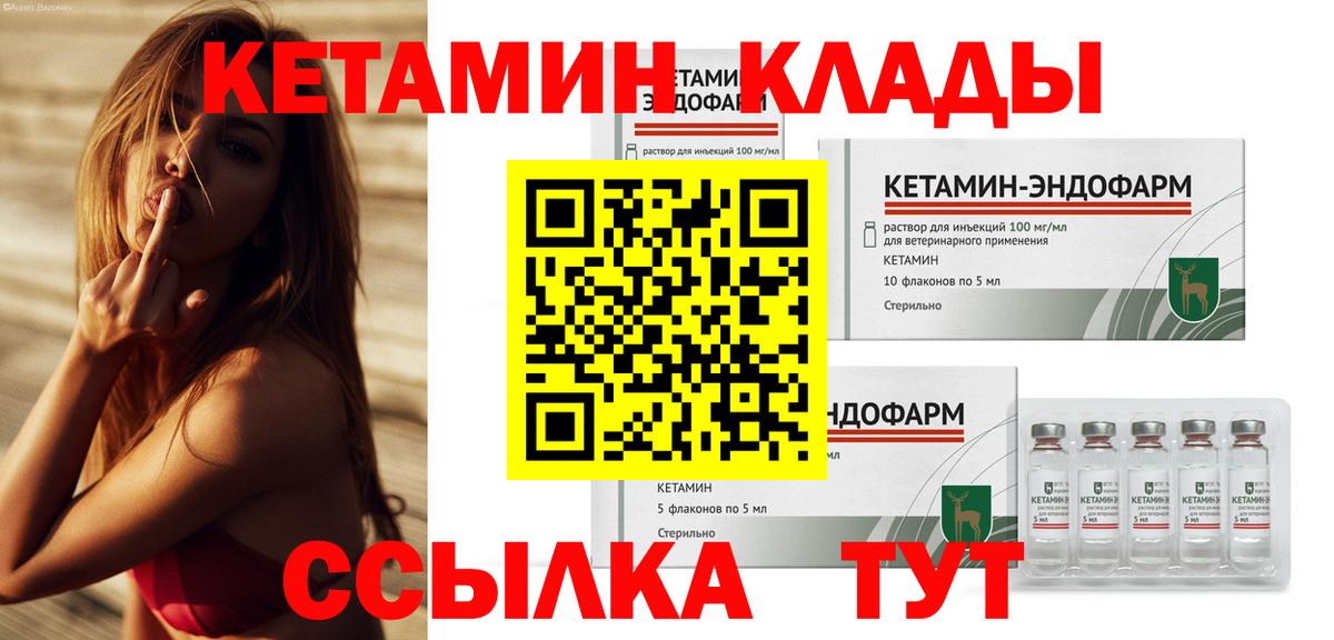 КЕТАМИН VHQ  Кетамин ketamine  Геленджик  Вход с VPN 