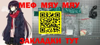 мяу мяу мука Ликино-Дулёво