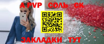 наркотики Ливны