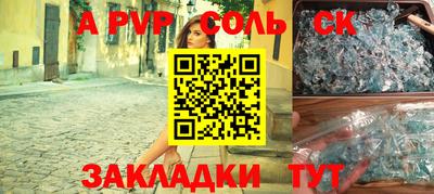 мяу мяу кристалл Лесосибирск