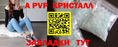 мяу мяу кристалл Лесосибирск