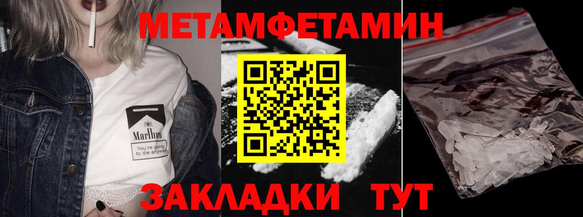Геленджик  Первитин пудра  Вход с VPN 