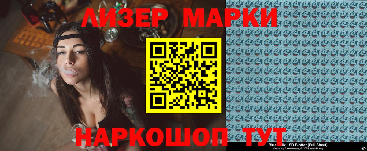 Марки NBOMe 1500мкг  Наркотические марки  Геленджик  Вход с VPN 