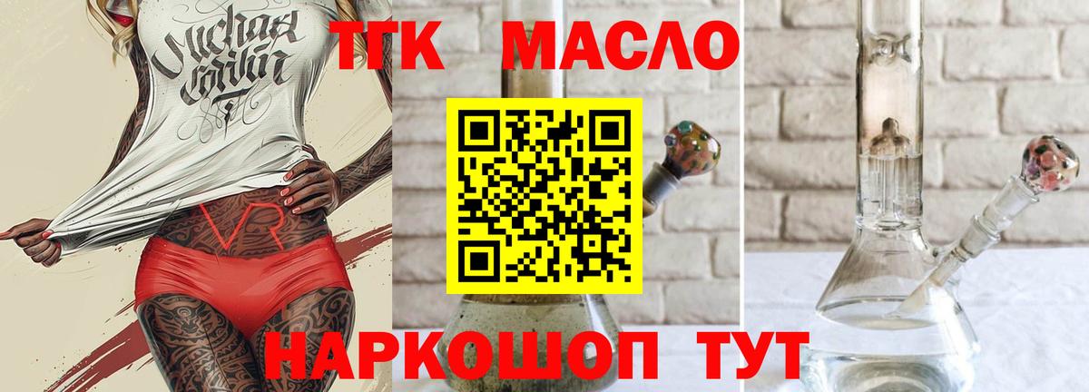 Дистиллят ТГК концентрат  Дистиллят ТГК жижа  Вход с VPN  Геленджик 
